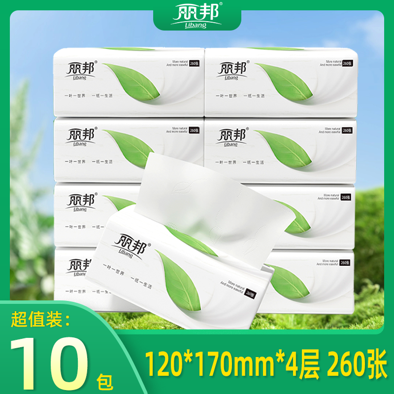 丽邦10包家用卫生纸纸巾