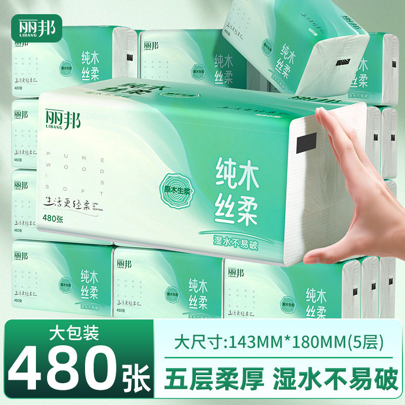 丽邦抽纸480张20大包纸巾纸抽整箱实惠装家用卫生纸餐巾纸面巾纸,洗护清洁剂/卫生巾/纸/香薰,抽纸,淘宝优惠券,粉丝福利购,淘宝优惠卷