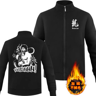 休闲加绒立领拉链卫衣功夫巨星李小龙武术训练服运动可定制外套服