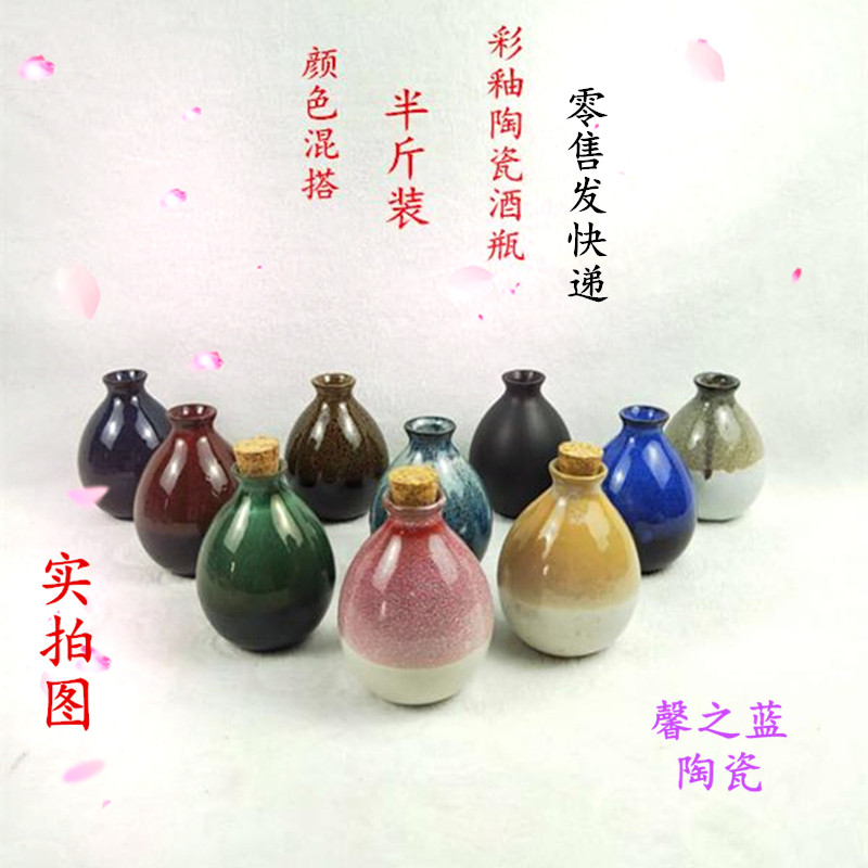日式和风小酒瓶半斤装陶瓷酒瓶250ml白酒黄酒存酒罐宜兴土陶酒坛