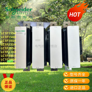 F2654 施耐德四极型交流接触器LC1F1154 F2254 F1854 F3304 F1504