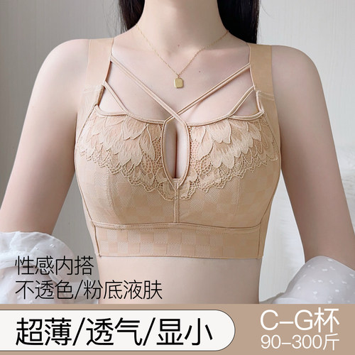 大胸显小超薄无钢圈全罩杯文胸