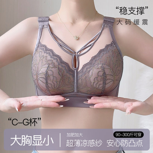 夏季无海绵内衣女大胸显小聚拢超薄款性感显瘦全罩杯加肥大码文胸