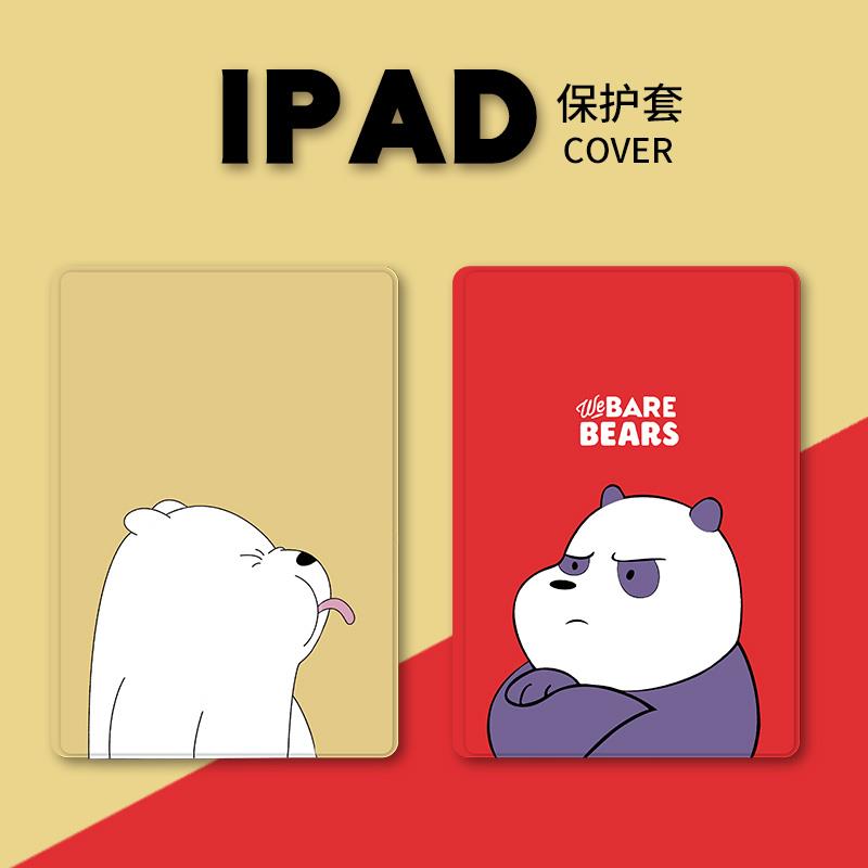 2018Æ»¹ûipad air2±£»¤Ì×9.7´ç17пîmini4¿¨Í¨¿Ç3È«°ü¿É°®2Èí6ÐÜ