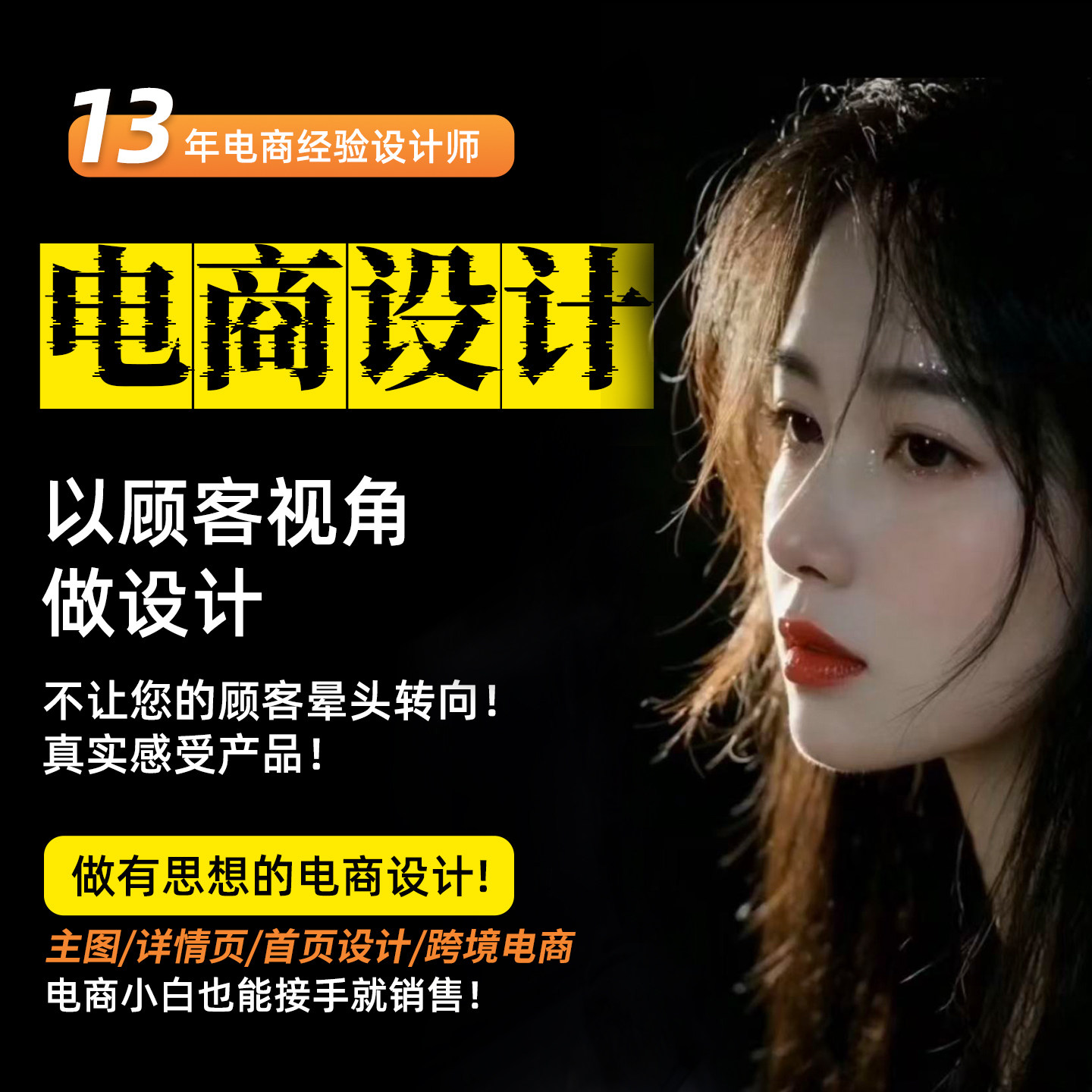 淘宝详情页设计1688店铺装修产品主图首页阿里巴巴国际站美工包月