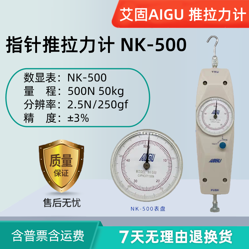 艾固ML-500指针式推拉力计