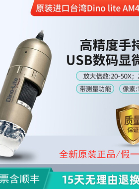 台湾Dino-lite AM4113T显微镜手持式20-50倍200倍USB接口测量拍照