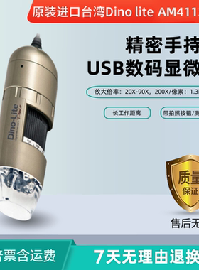 台湾Dino-lite AM4113TL数码显微镜20X-90X 200X长距离带拍照测量