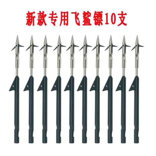 新款射鱼神器射鱼枪专用鱼镖飞鲨镖子弹镖鱼鳔射鱼器镖鱼鱼叉