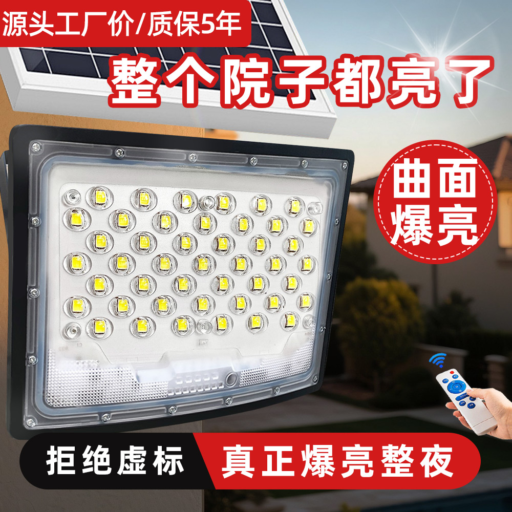 太阳能投光灯户外防水庭院灯家用室外防雨超亮农村院子照明灯路灯