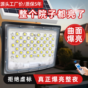 太陽能投光燈戶外防水庭院燈家用室外防雨超亮農(nóng)村院子照明燈路燈
