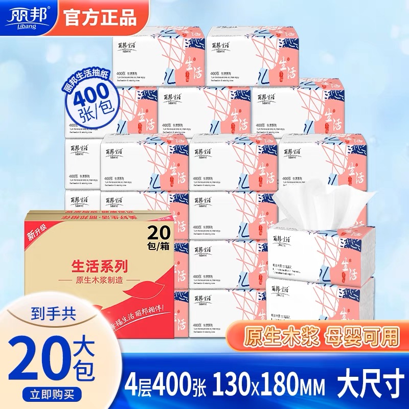 丽邦100204层自然原木