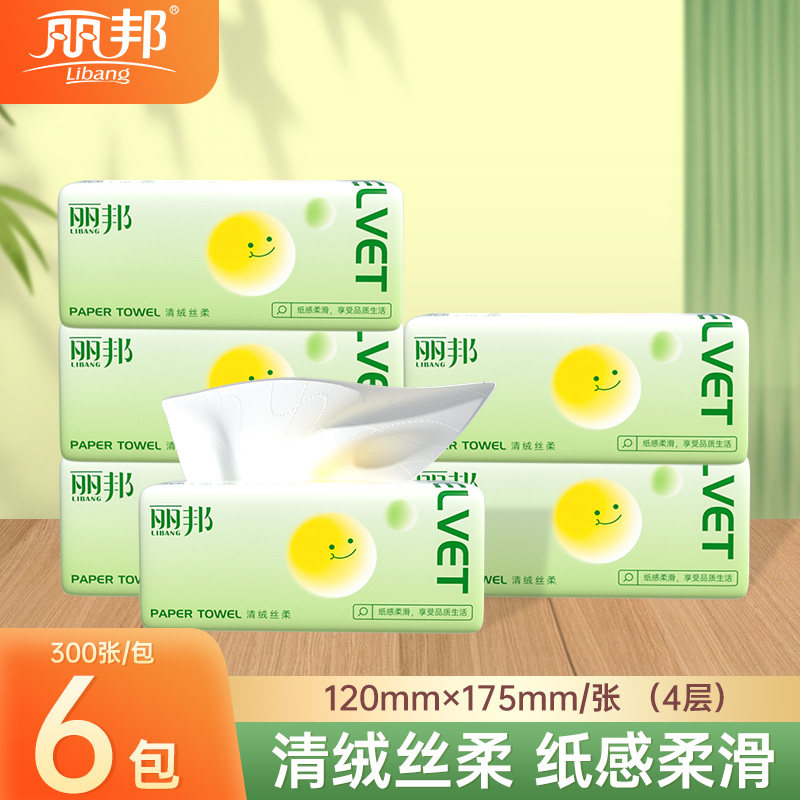 丽邦 抽纸6包实惠装家用餐巾纸婴儿面巾纸擦手纸抽,洗护清洁剂/卫生巾/纸/香薰,抽纸,淘宝优惠券,粉丝福利购,淘宝优惠卷