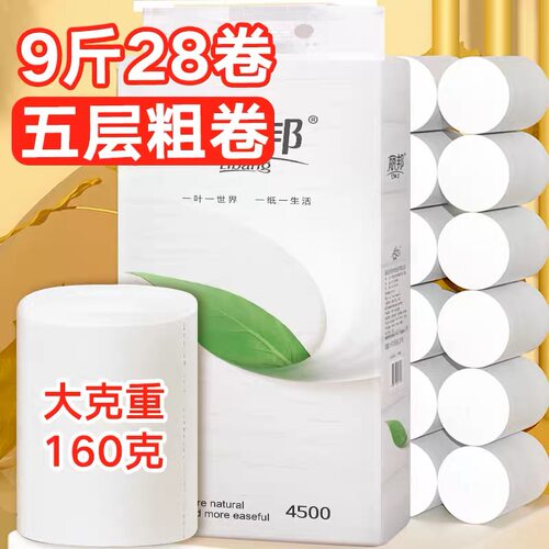 丽邦五层克重家庭实惠一年卫生纸