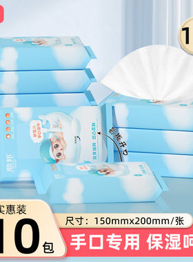 丽邦婴儿手口湿巾12片*10包湿巾纸专用小包便携婴幼儿卫生湿纸巾