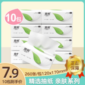 丽邦 纸抽面巾纸学生宿舍纸巾 4层10包婴儿抽纸家庭装
