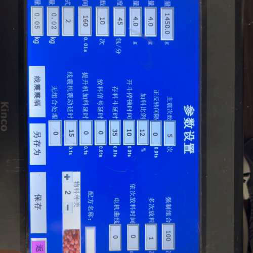 议价-#触摸屏/触控屏 步科MT4532T。拆机成色好，运损屏幕刮