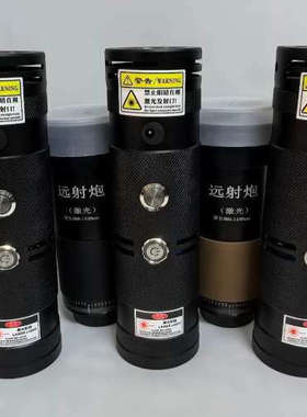 议价-120Wmini激光炮泵浦灭蚊神器130W光功率远程定点焚烧点火器