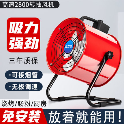 移动抽油烟机排风扇小型强力换气扇厨房抽风机家用免安装排气扇
