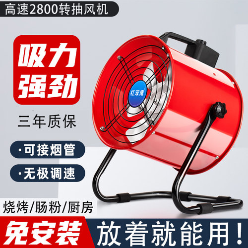免安装高速风机工业强力排气扇