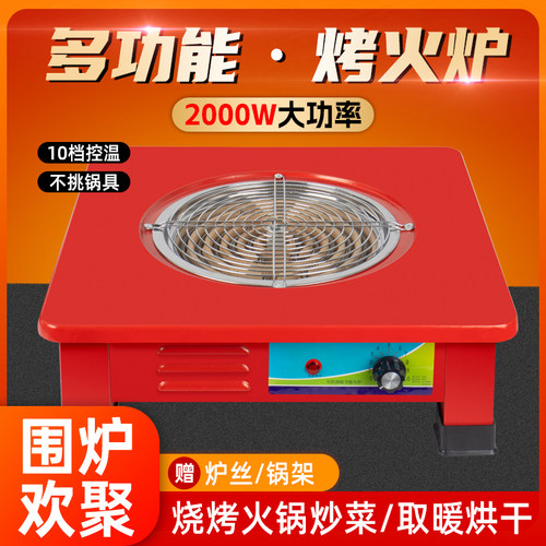 室内电热节能冬天家用烤火炉