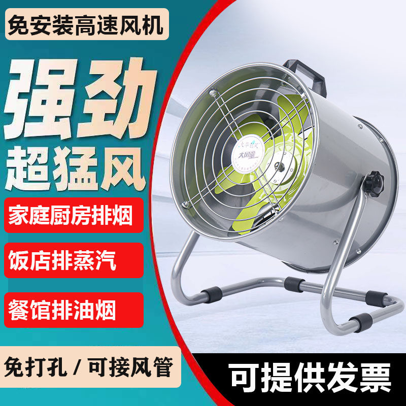 免安装高速风机家庭厨房排气扇排换气扇/排气扇
