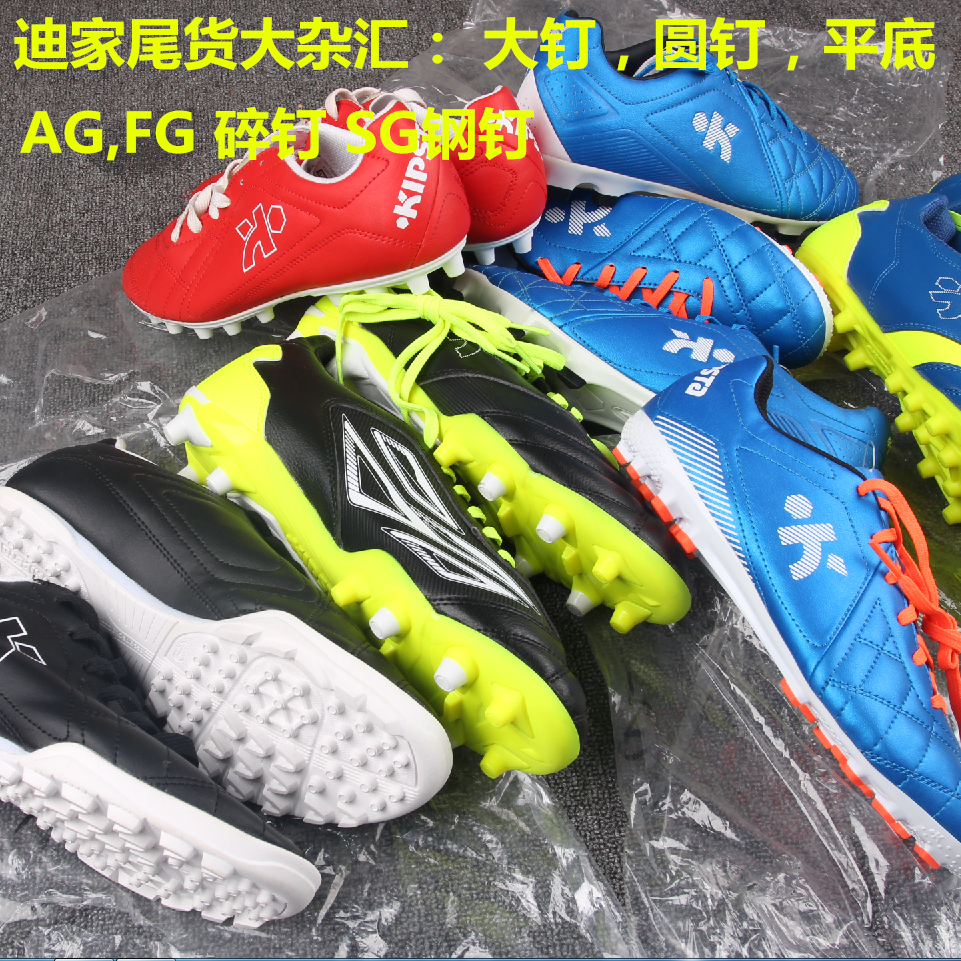 Chaussures de football - Ref 2443470 Image 1
