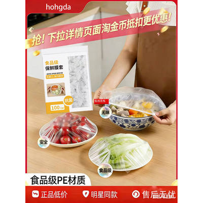 一次性保鲜膜套罩家用大号厨房碗碟专用带松紧食品级保鲜套