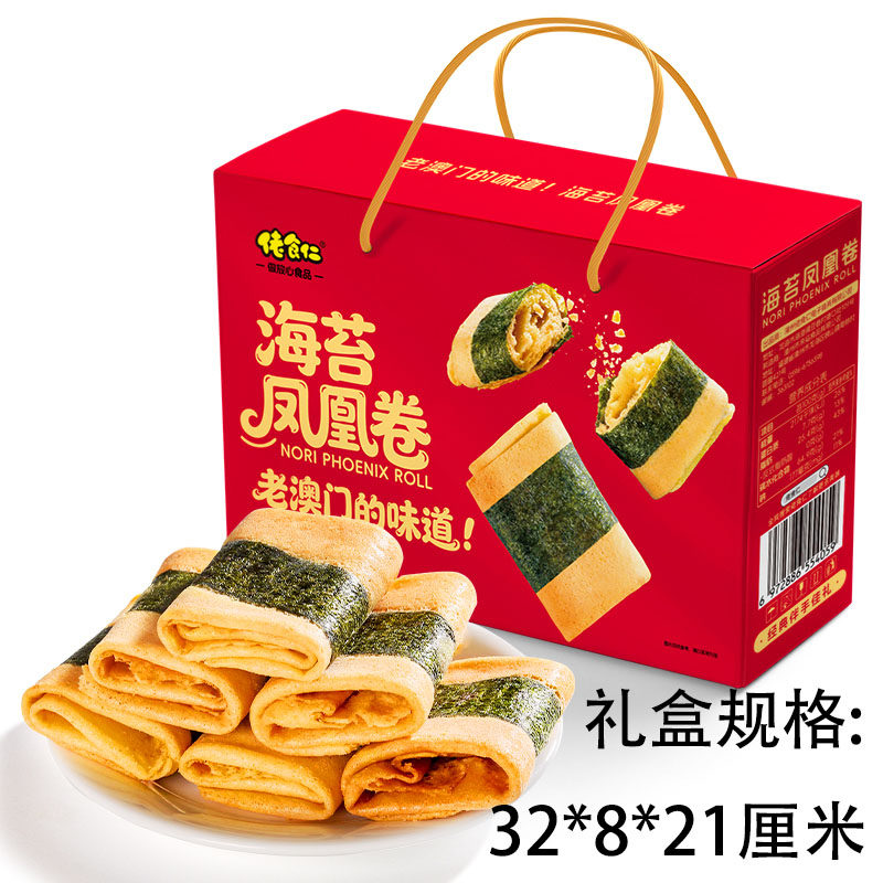 新款春节员工礼盒送礼年货送长辈大礼包过年食品走亲戚蛋卷饼干装