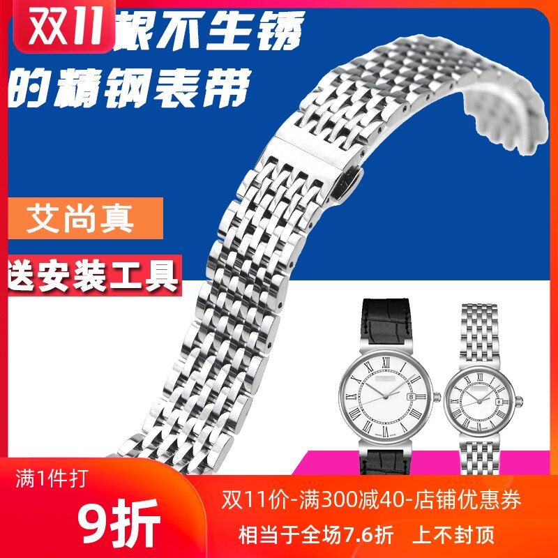 艾尚真 适用美度都瑞系列 M1130 M2130表链钢表带 手表带都瑞钢带