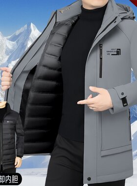 可拆卸内胆羽绒服男中长款鹅绒