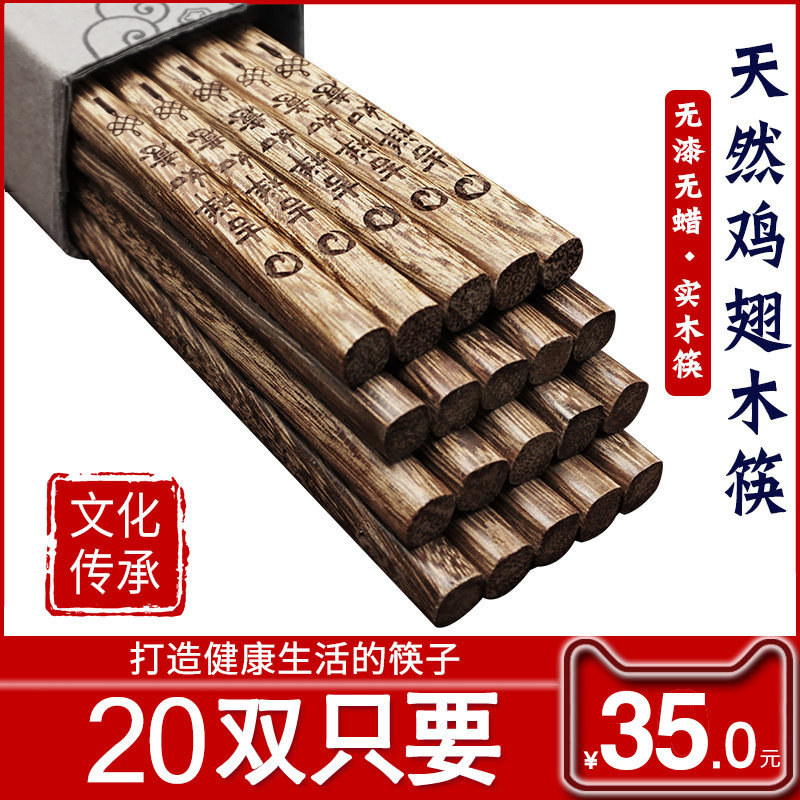Gifted residence Chicken wings Wooden chopsticks Japanese hotel household Wooden cutlery 10 Twin family suitin the Tableware , Tableware , Chopsticks  category - from Buy2taobao.com to provide professional Taobao agent buy service