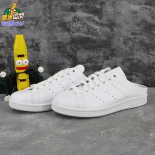 FX0532 阿迪达斯adidas STANSMITH 三叶草 男女一脚蹬经典 休闲板鞋