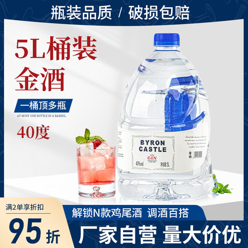 5L装金酒杜松子酒gin酒