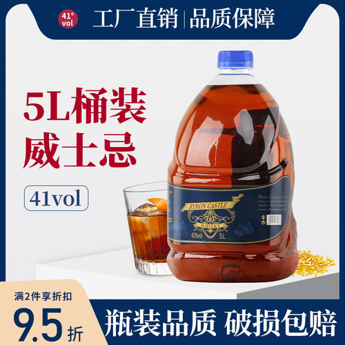 5L威士忌可乐桶调酒基酒