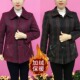 中老年人加绒女装 奶奶秋冬翻领格子外套60岁70岁妈妈春秋保暖上衣