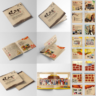 中国风同学录毕业纪念册模板PSD设计素材源文件杂志刊物装帧排版