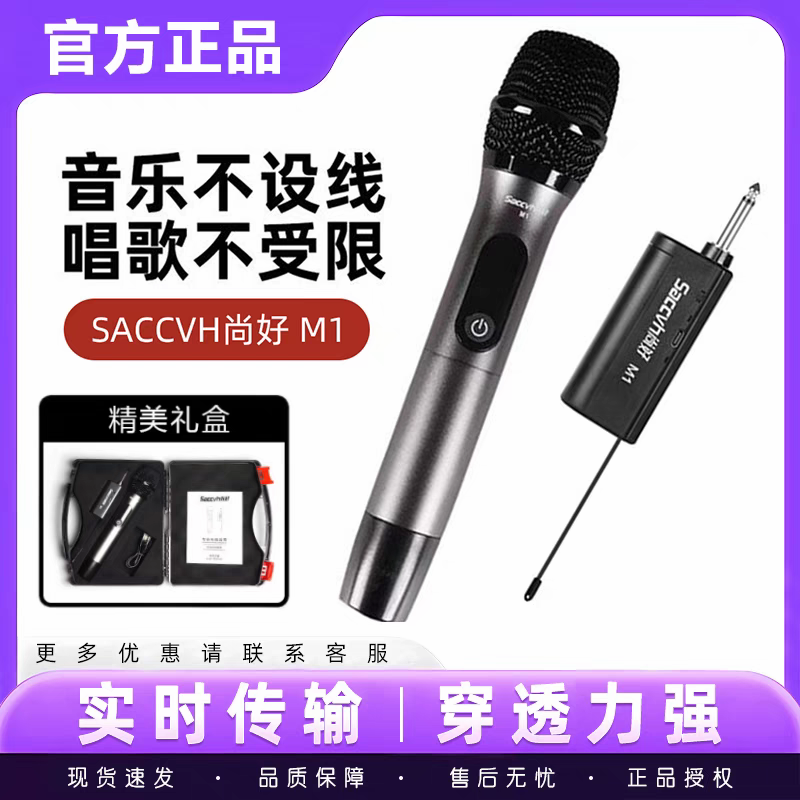 尚好M1无线麦克风动圈话筒舞台演出唱歌吉他弹唱K歌专业
