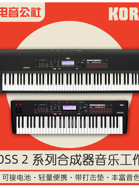 科音 KROSS2 61 88便携式键盘电子合成器音乐工作站编曲演出
