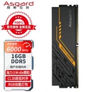 电脑内存条 DDR5 16GB Asgard 金伦加马甲条 阿斯加特 TUF联名款