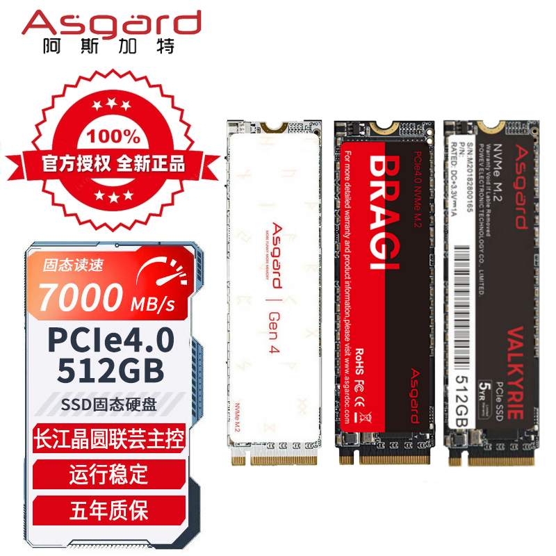 阿斯加特 AN4+ 1TB SSD固态硬盘 PCIe4.0 TLC颗粒 高达7000MB/s 电脑硬件/显示器/电脑周边 固态硬盘 原图主图