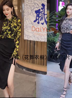 豹纹印花显瘦半裙两件套装