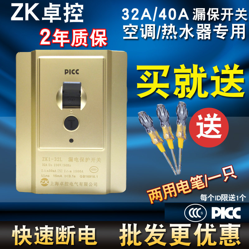 热水器2p3p2匹3匹柜机开关空开