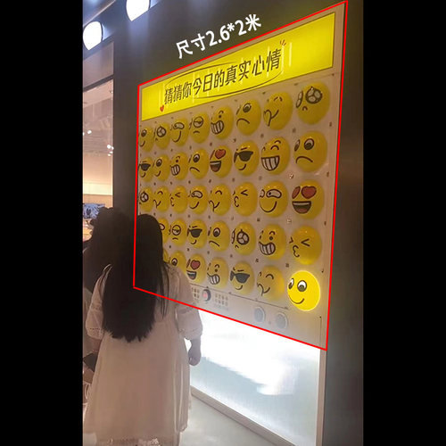 表情随机选择墙猜猜你今日的真实心情表情包心愿机网红活动道具