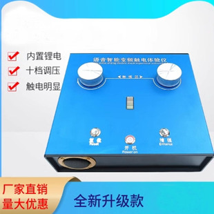 综合用电体验语音科技馆学校科普展品脉冲变频触电体验仪人体模拟