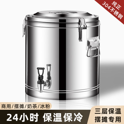 不锈钢保温桶304食品级食堂饭桶大容量商用装冰块摆摊冰粉发顺丰