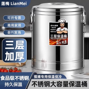 不锈钢保温桶隔热商用大容量摆摊专用保温箱开水桶保温保冷奶茶桶