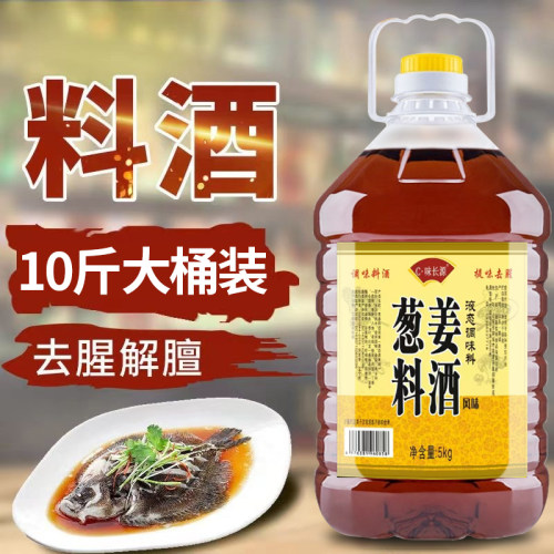 葱姜料酒大桶装厨房调料