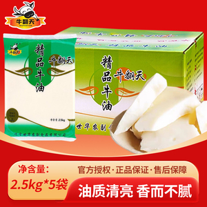 牛翻天2500g大袋装精品牛油麻辣烫火锅板面精炼牛翻天精品牛油