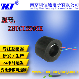 5000 圳恒通精密微型电流互感器环型 5mA 25A CT2505X
